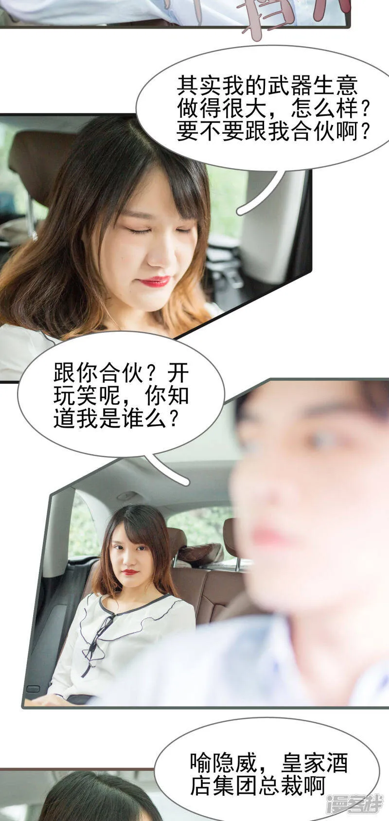 第20话 第13页