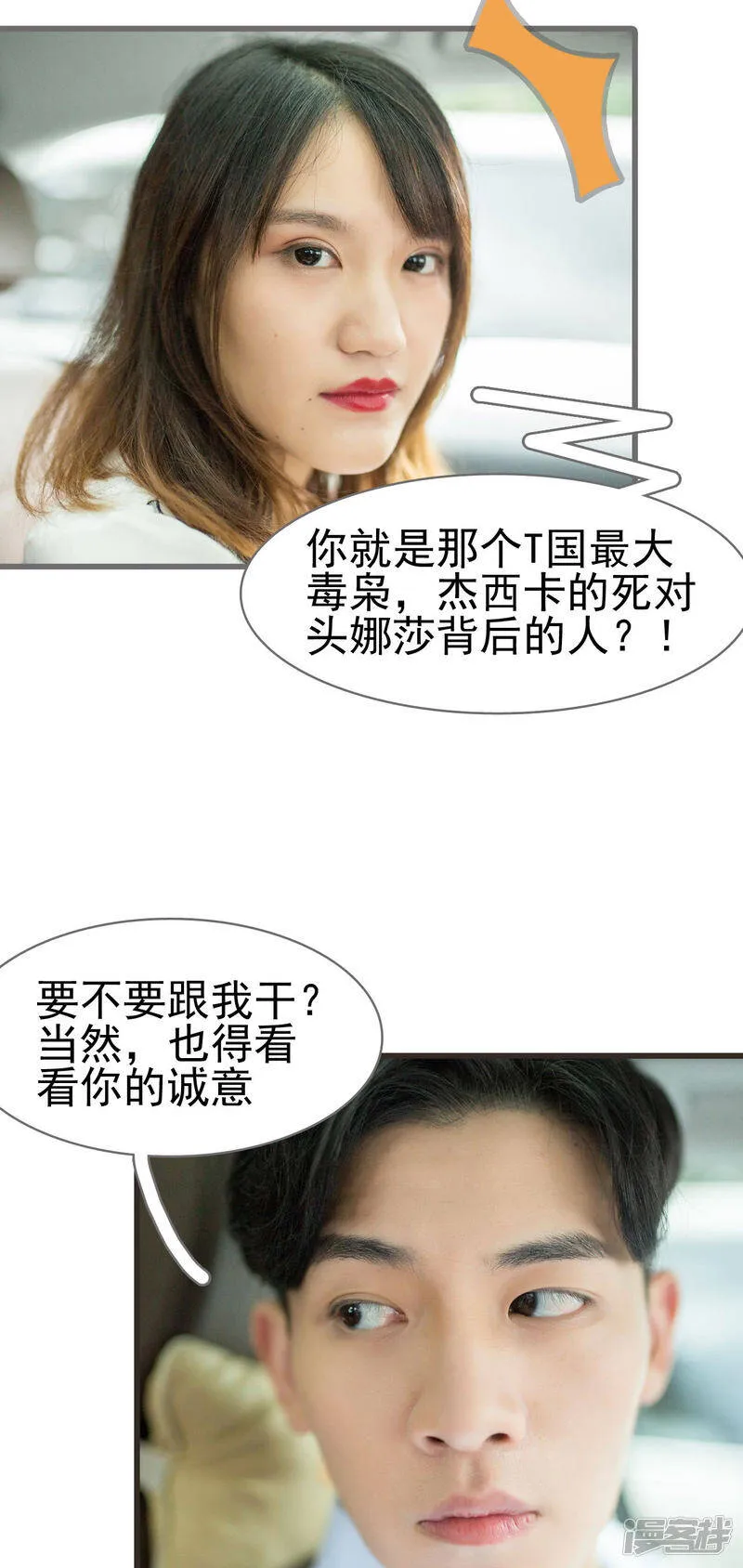第20话 第15页