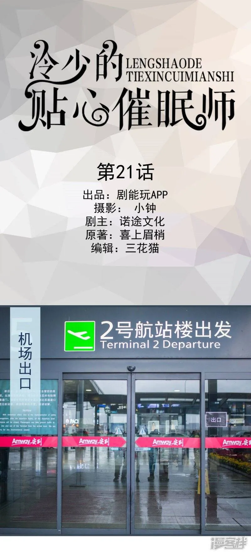 第21话 第1页