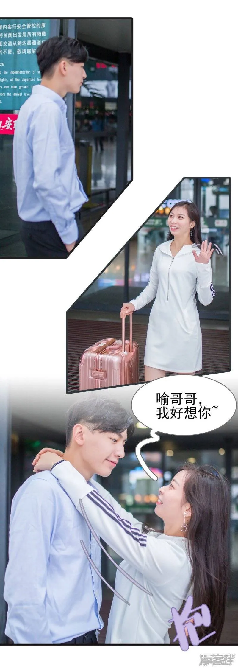 第21话 第2页