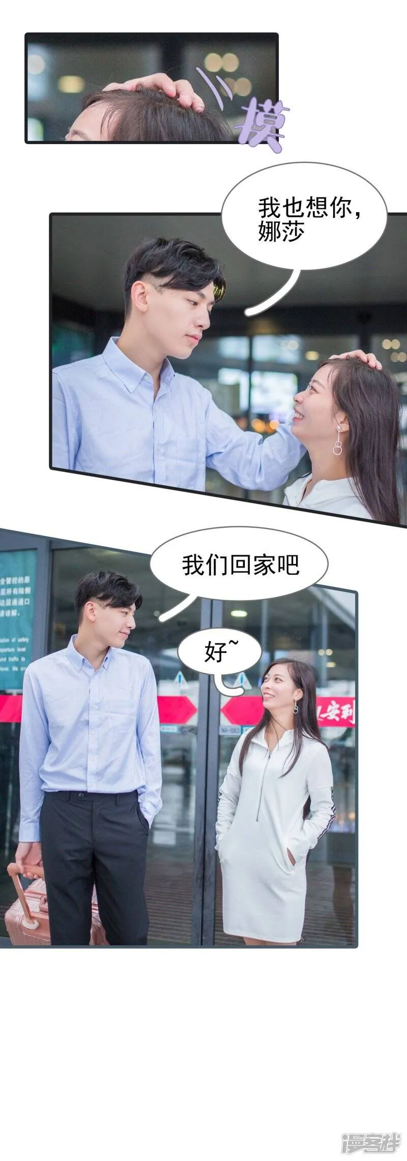 第21话 第3页