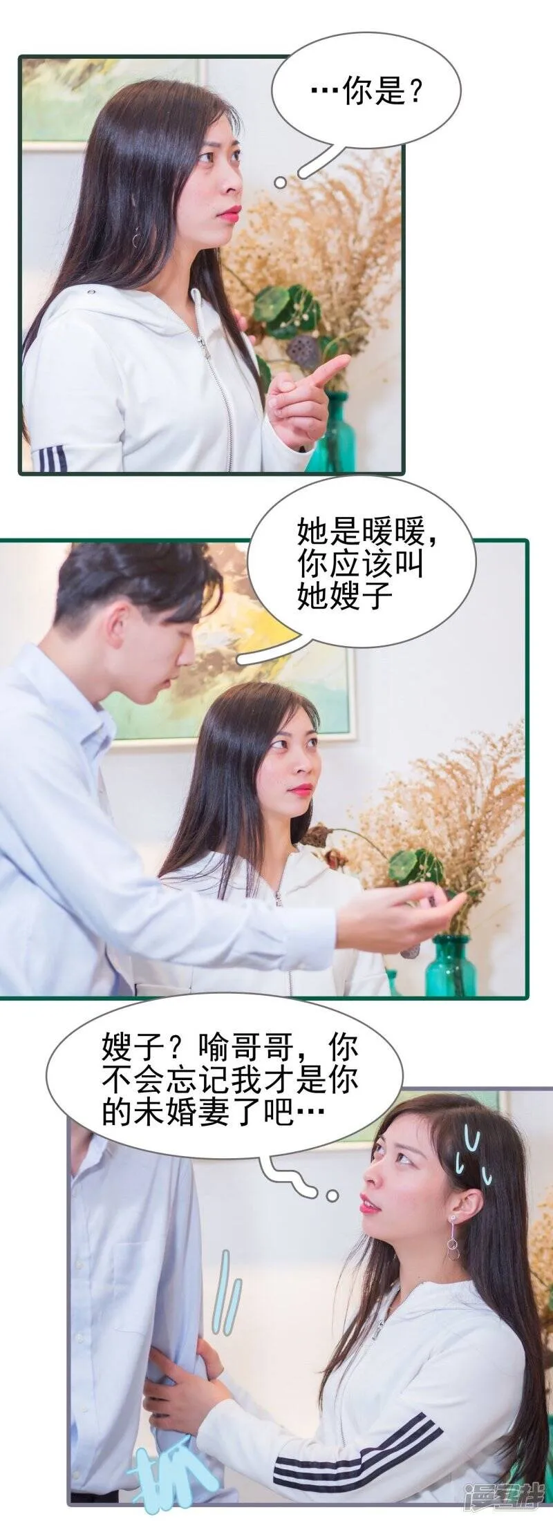 第21话 第6页