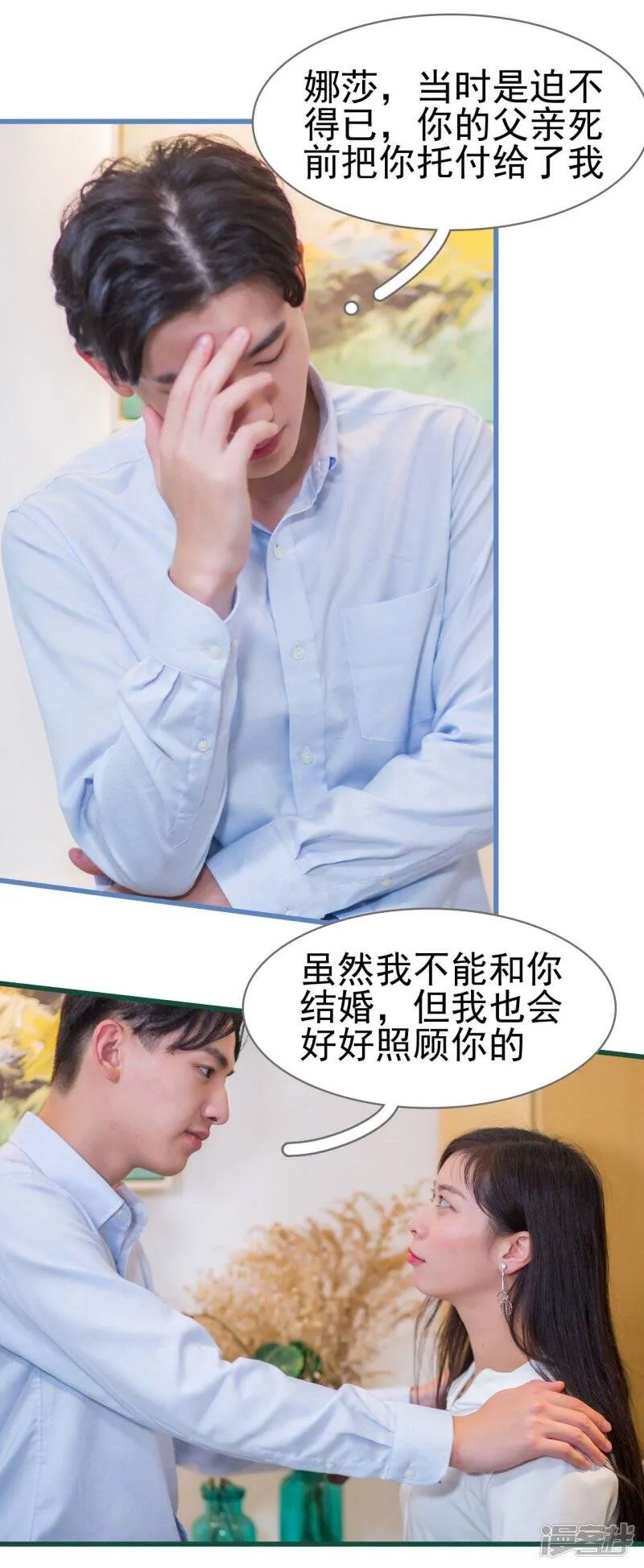 第21话 第9页
