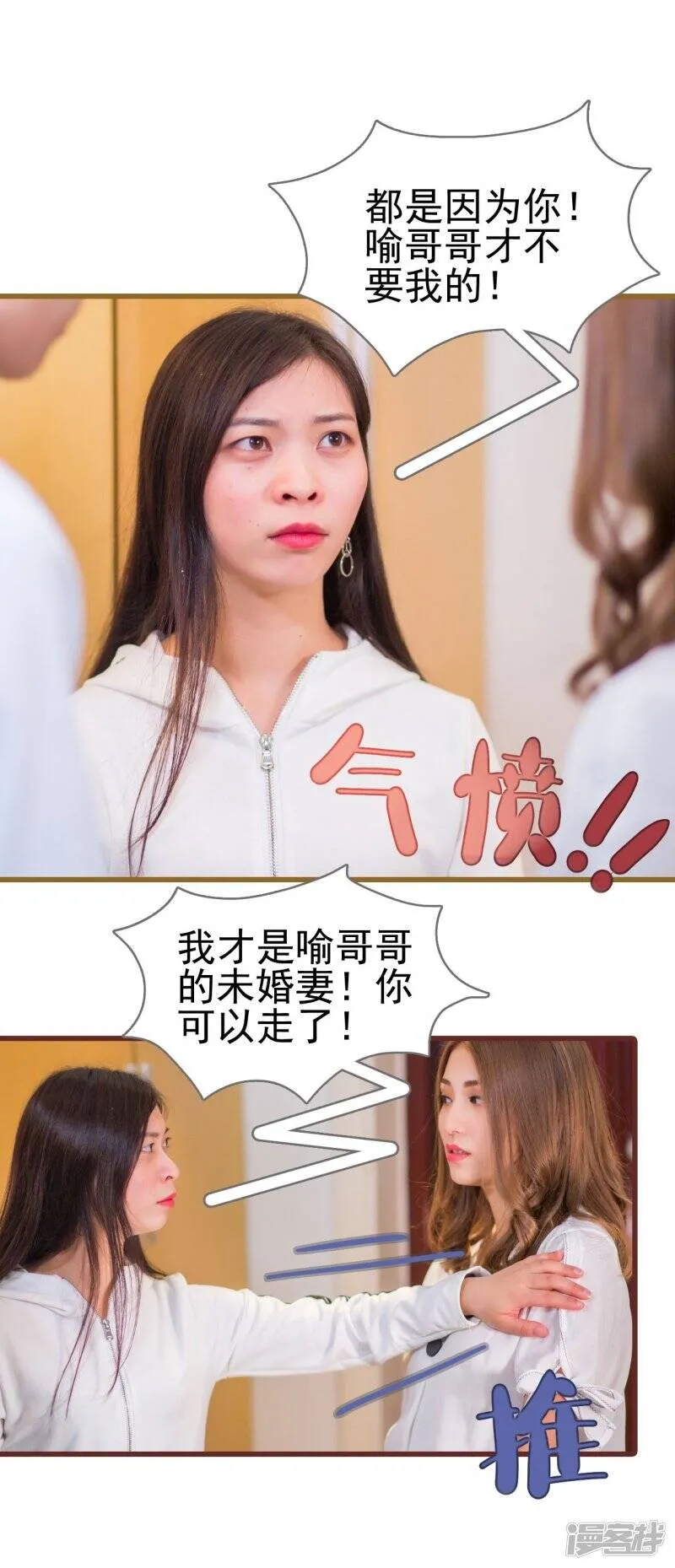 第21话 第11页