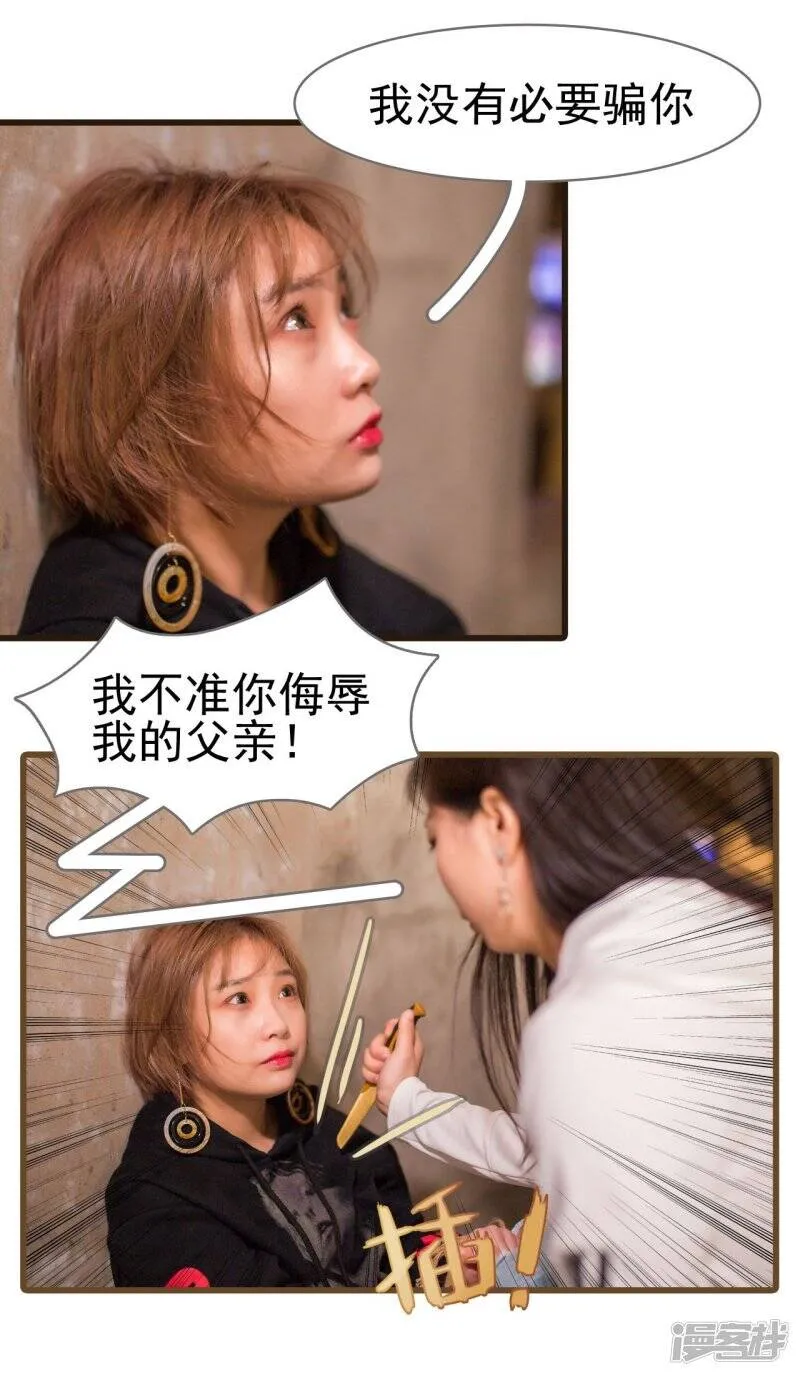 第22话 第24页