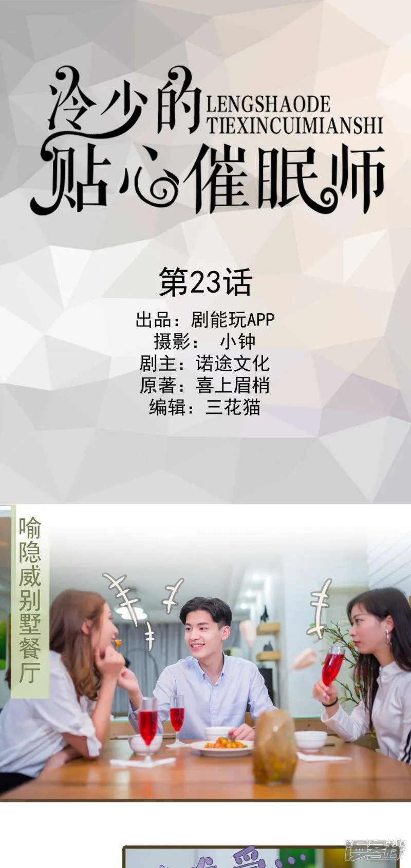 第23话 第1页