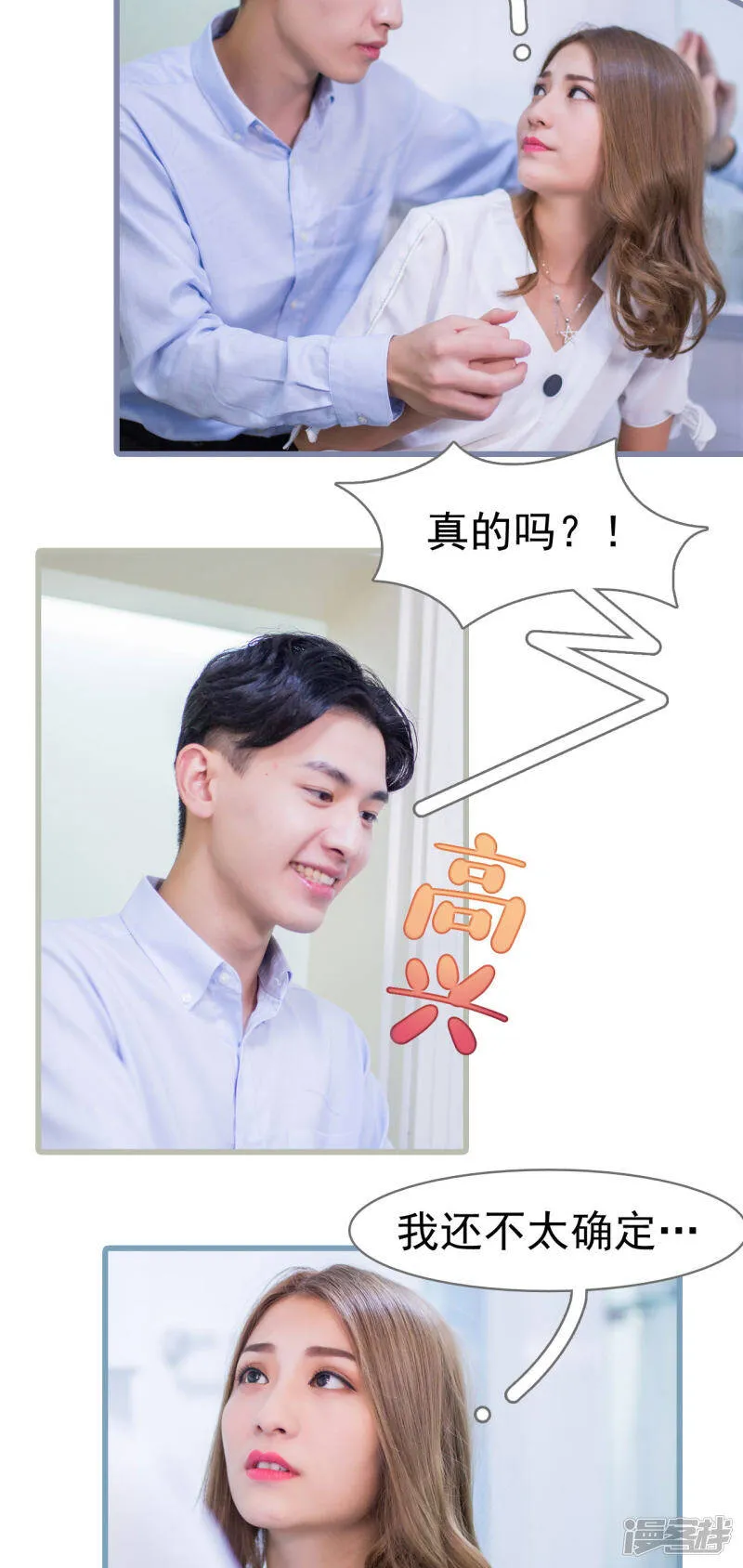 第23话 第3页