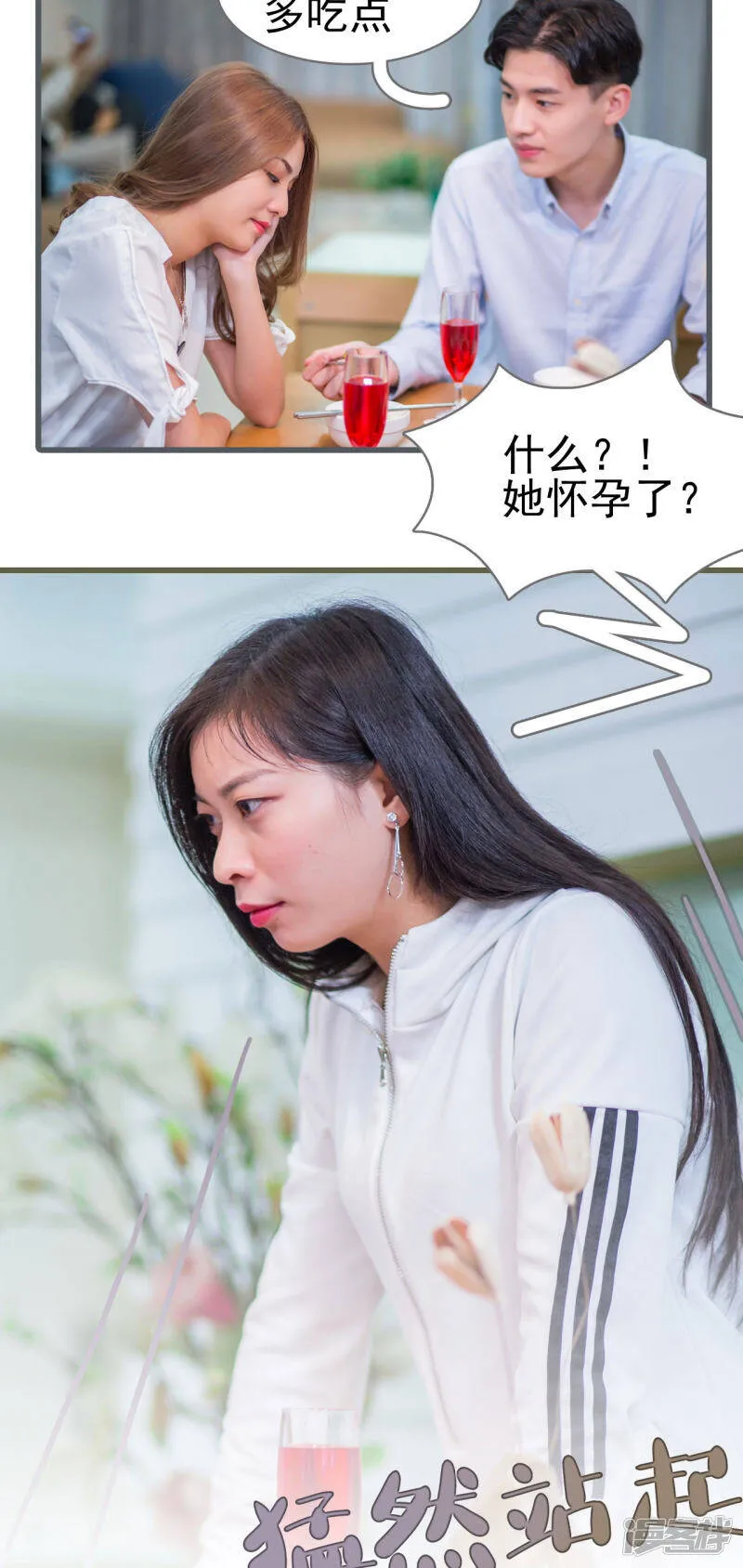 第23话 第5页