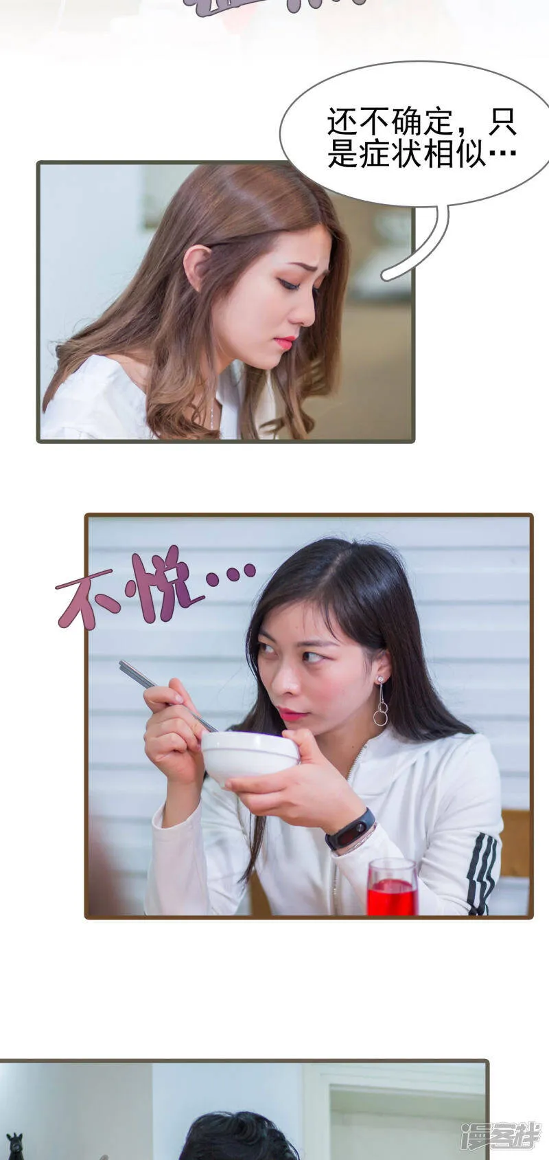 第23话 第6页