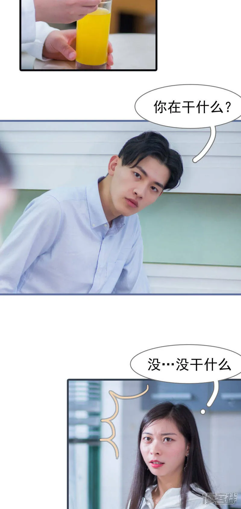 第23话 第10页