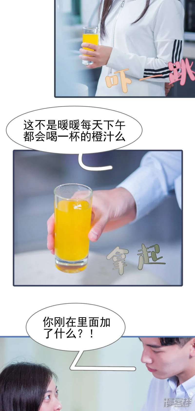 第23话 第11页