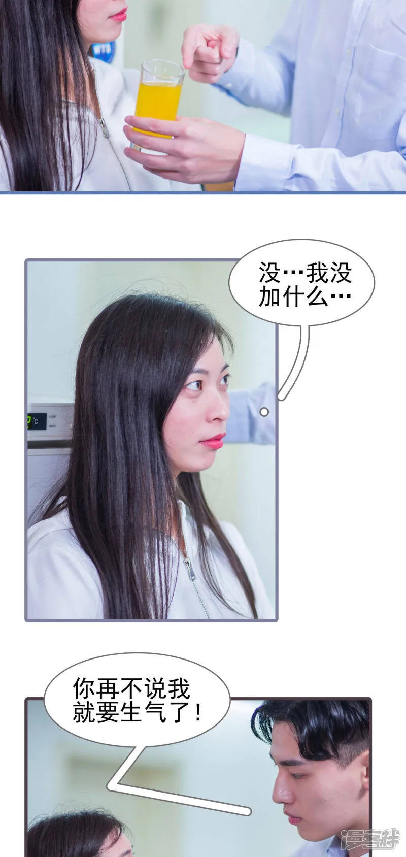 第23话 第12页