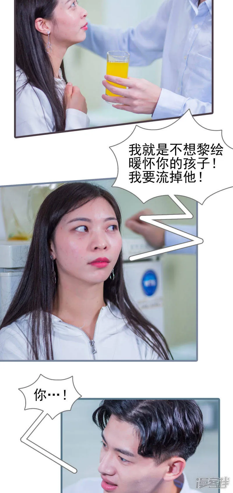 第23话 第13页