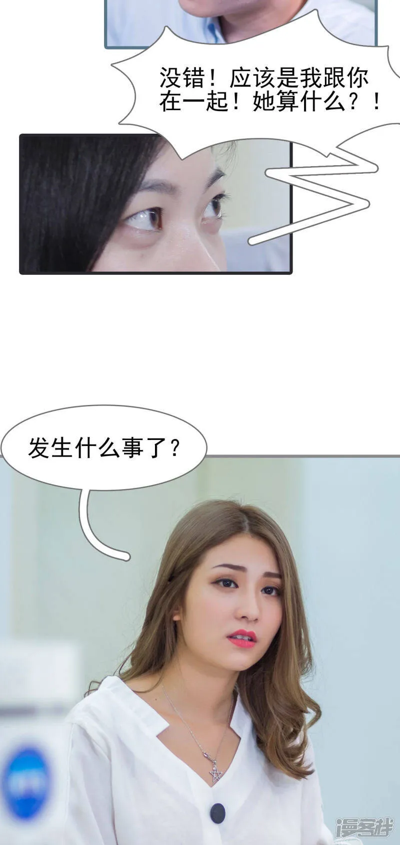 第23话 第14页
