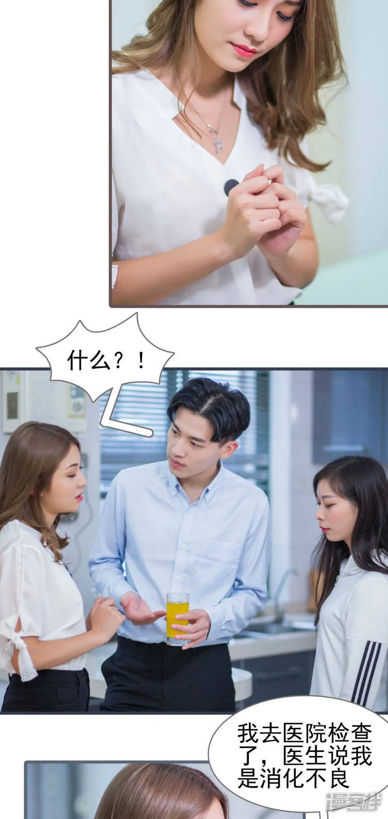 第23话 第16页