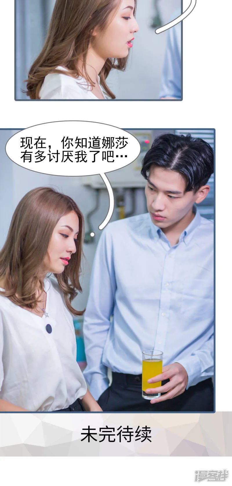 第23话 第17页
