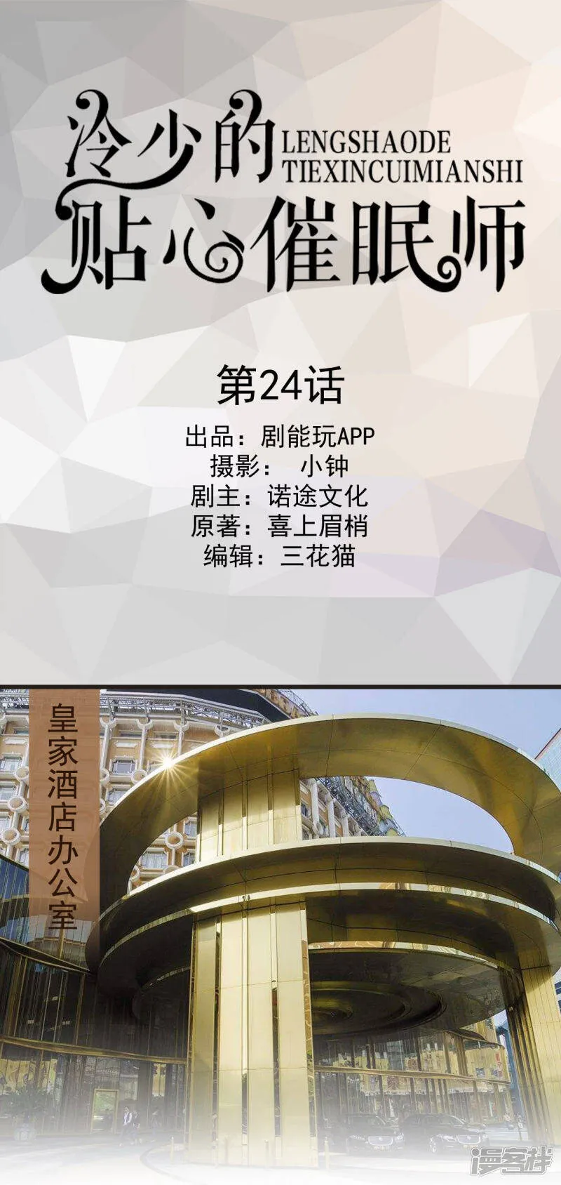 第24话 第1页
