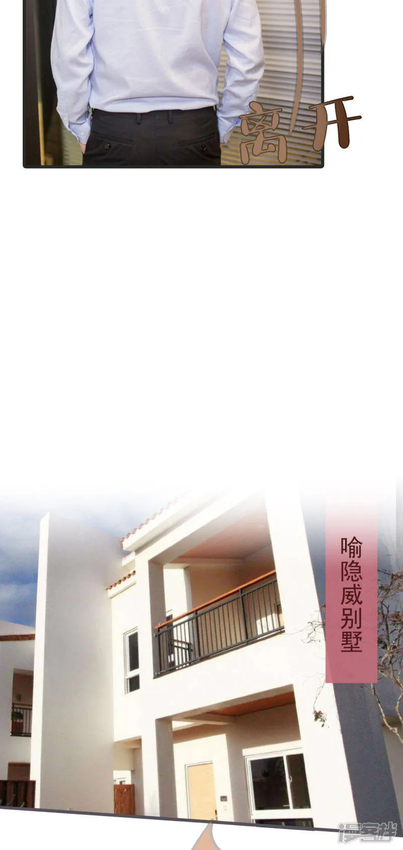 第24话 第3页