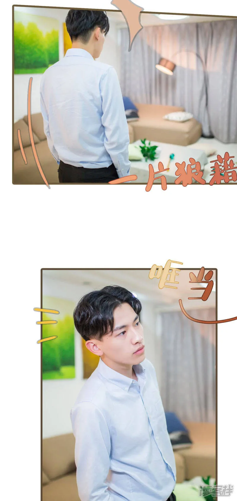 第24话 第4页