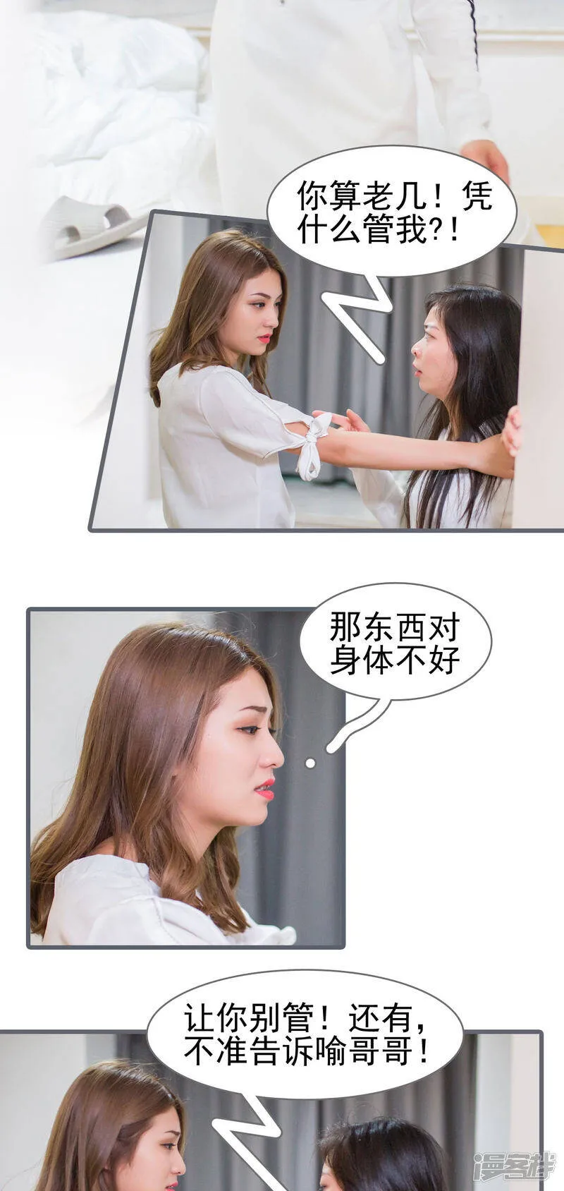 第24话 第6页