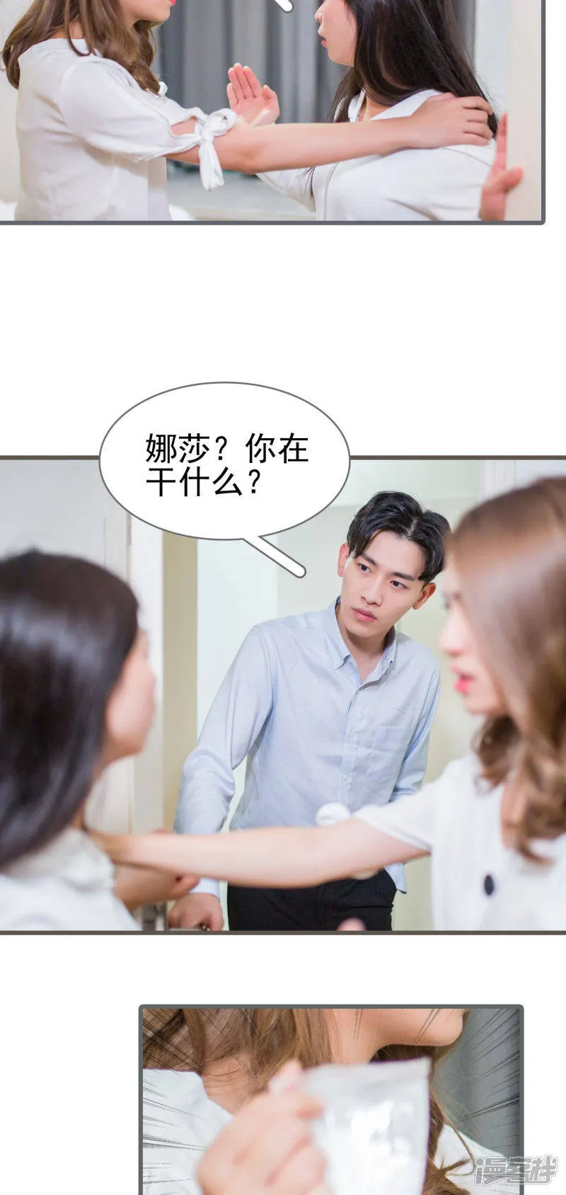 第24话 第7页