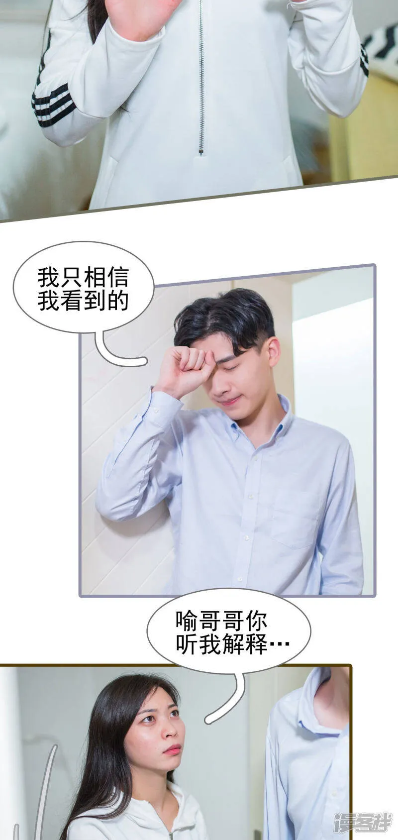 第24话 第9页