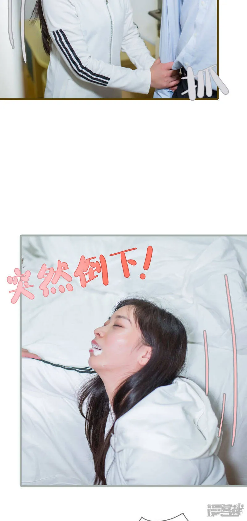 第24话 第10页