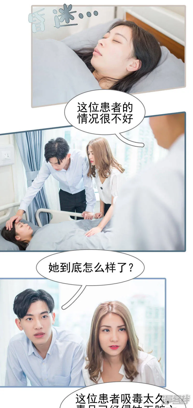 第24话 第13页