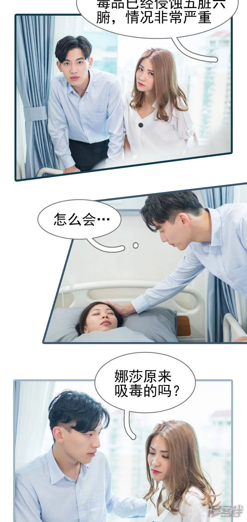 第24话 第14页