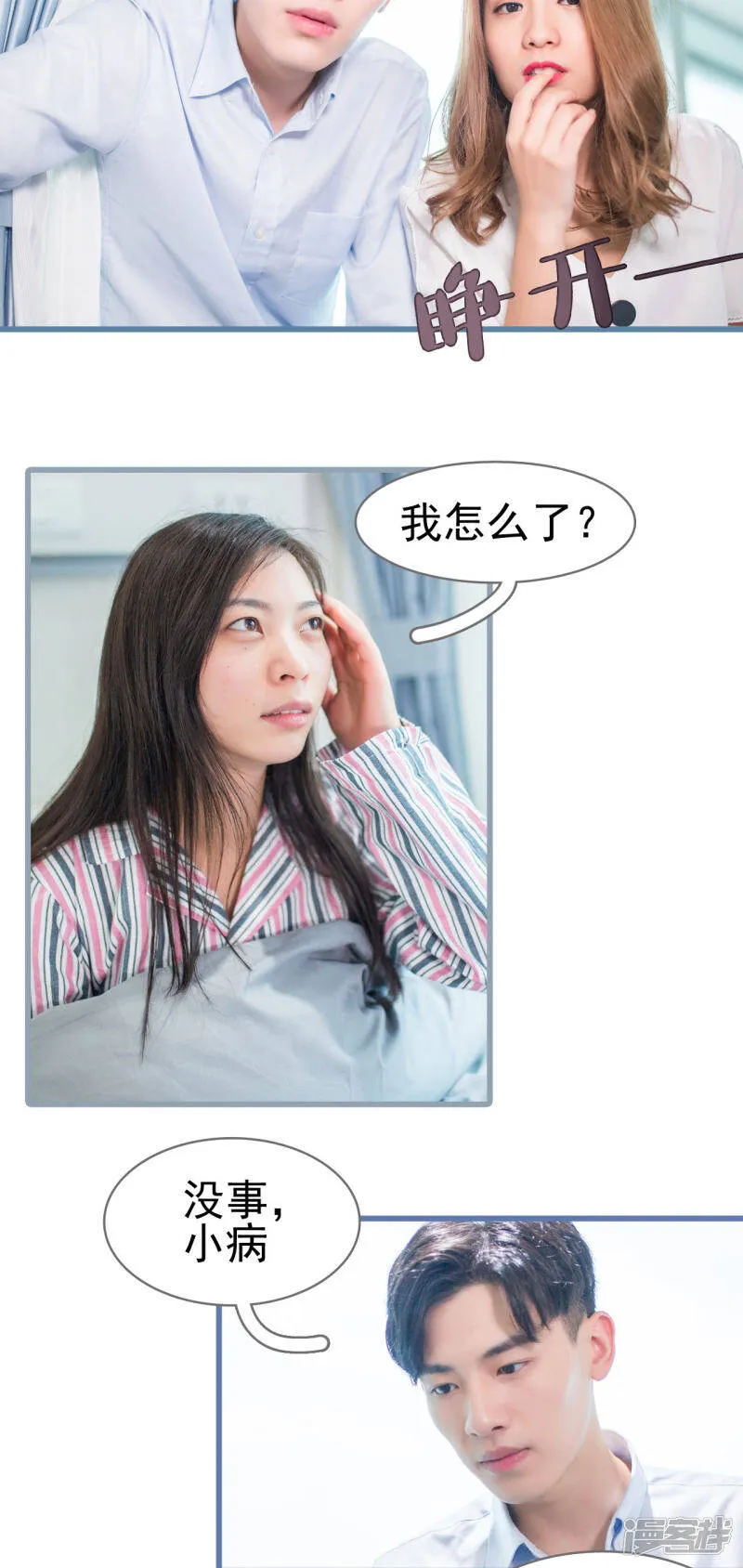 第24话 第18页