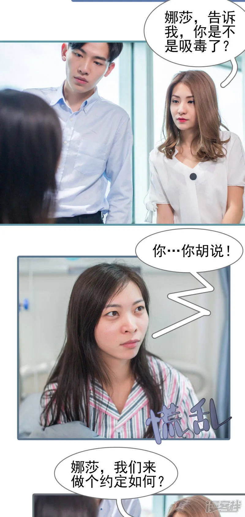 第25话 第3页
