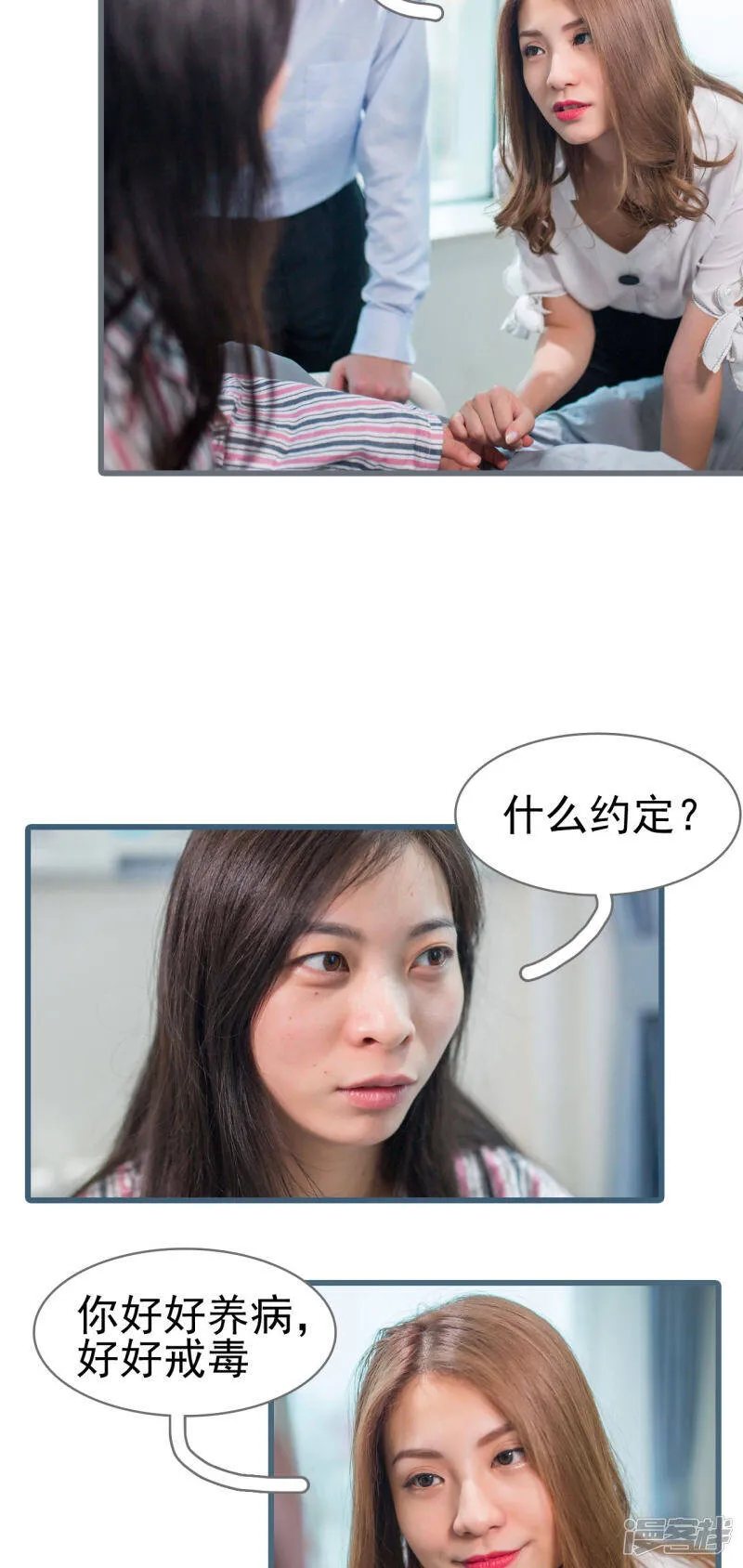 第25话 第4页