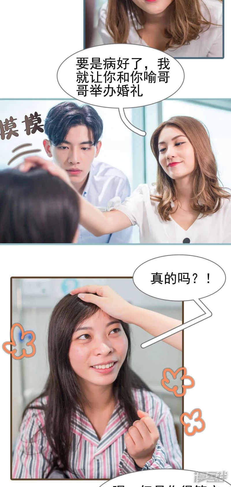 第25话 第5页