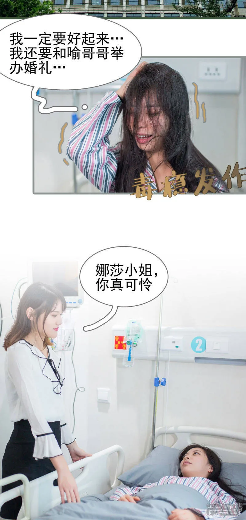 第25话 第9页