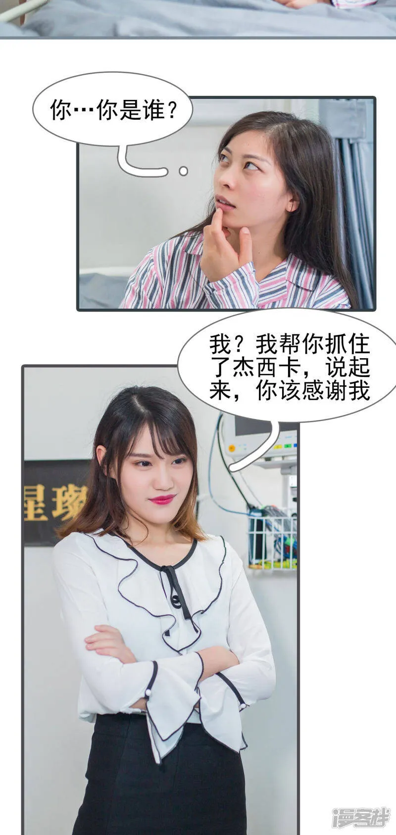第25话 第10页