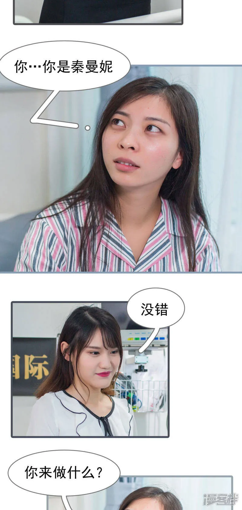 第25话 第11页