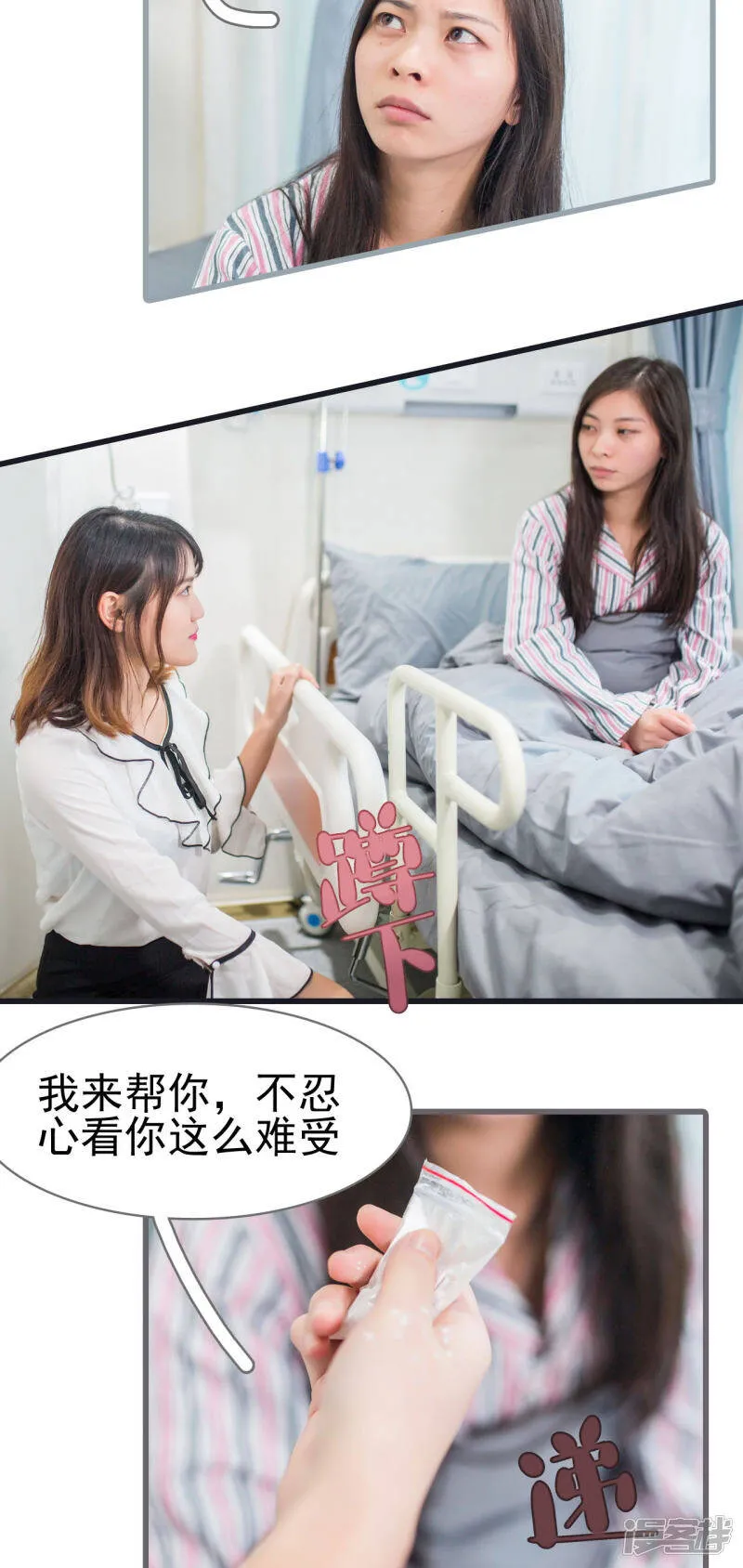 第25话 第12页