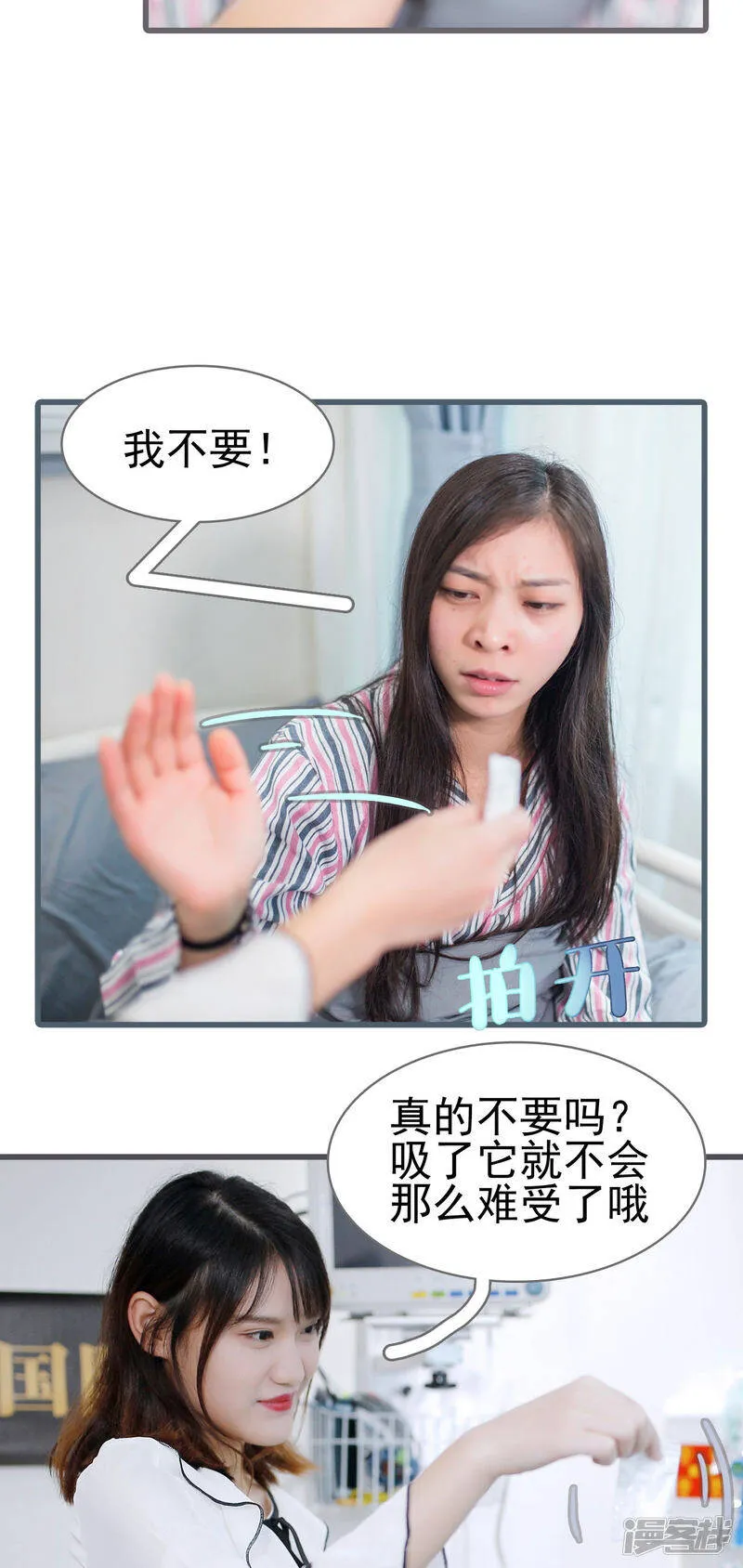 第25话 第13页