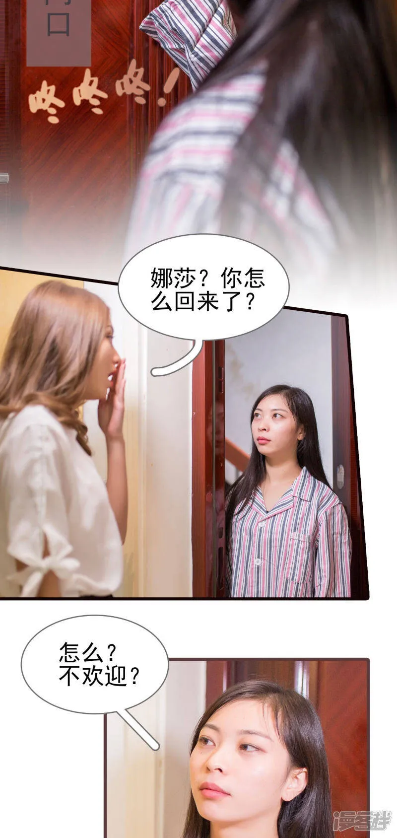第26话 第4页
