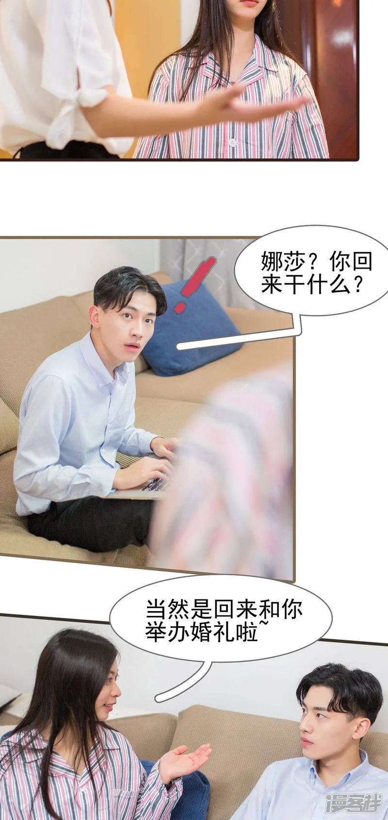 第26话 第6页