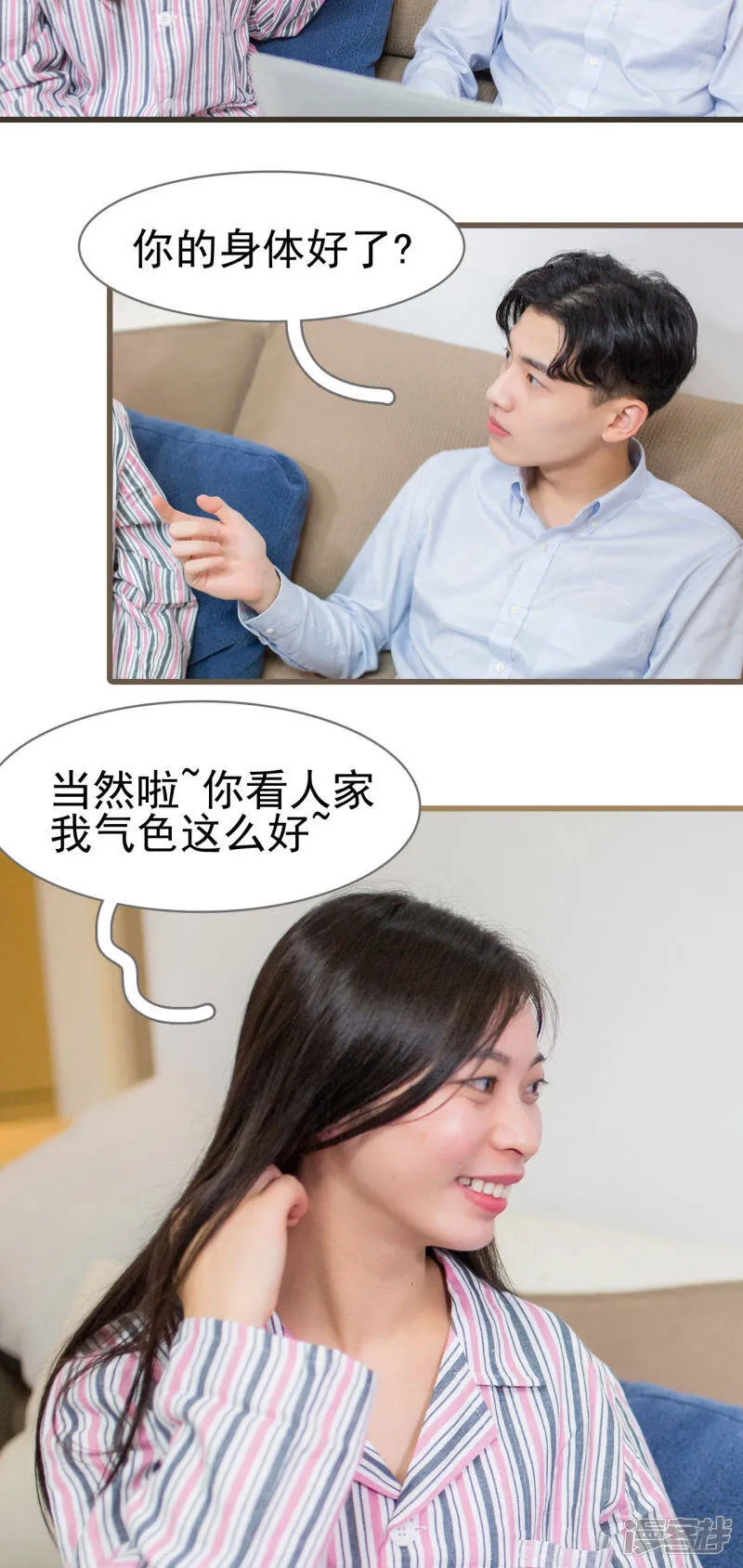 第26话 第7页