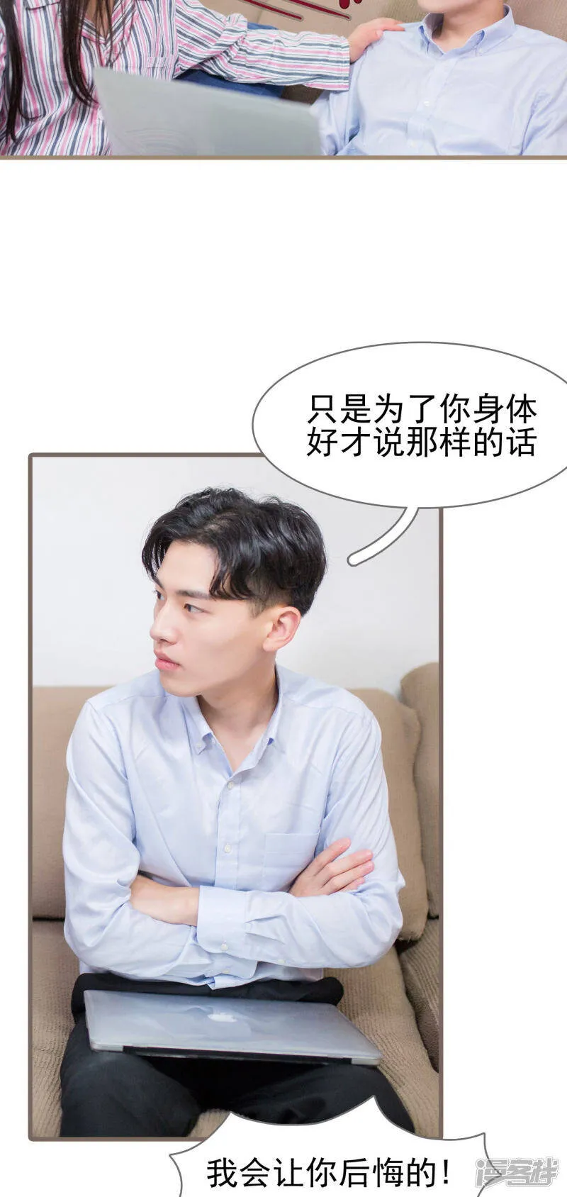 第26话 第9页
