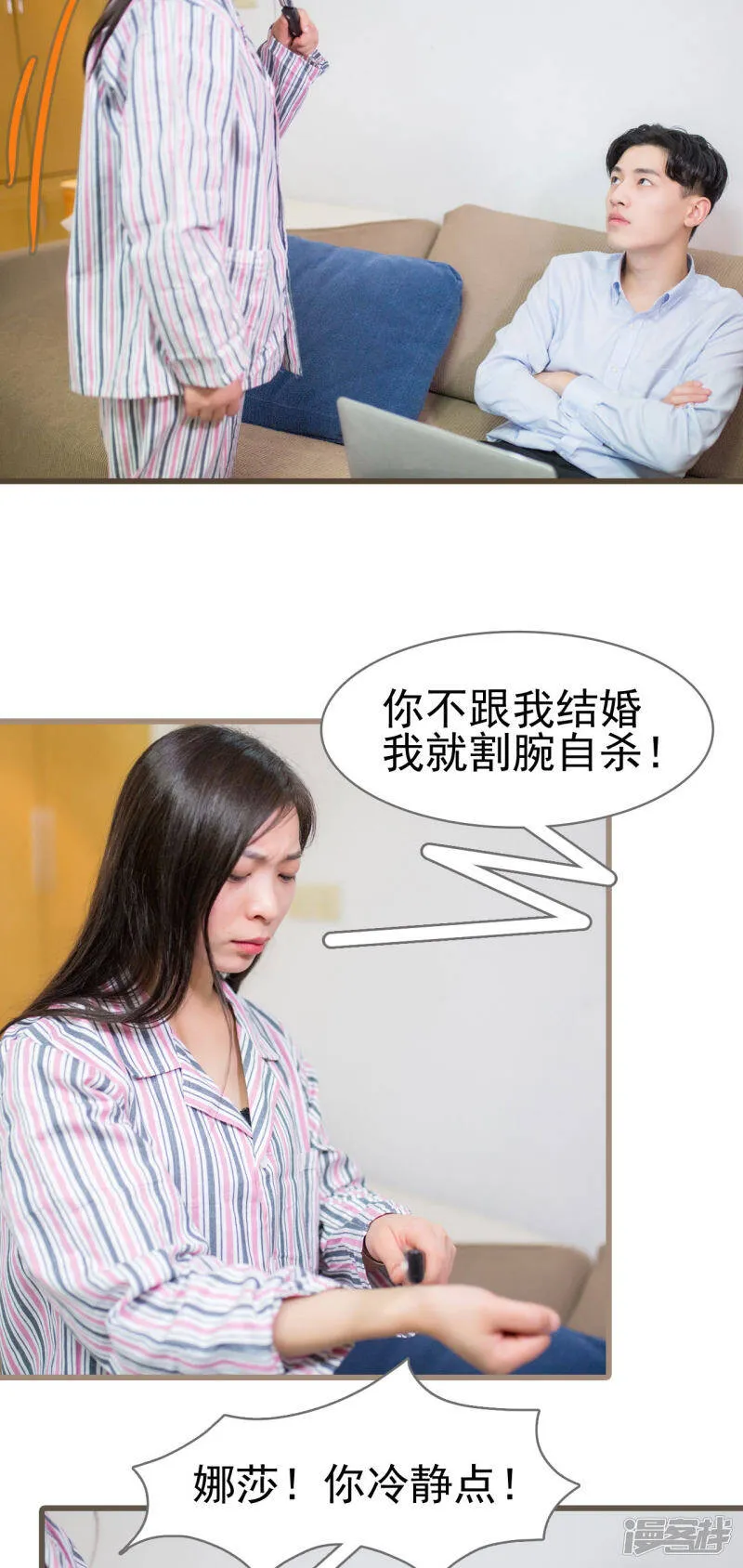 第26话 第11页
