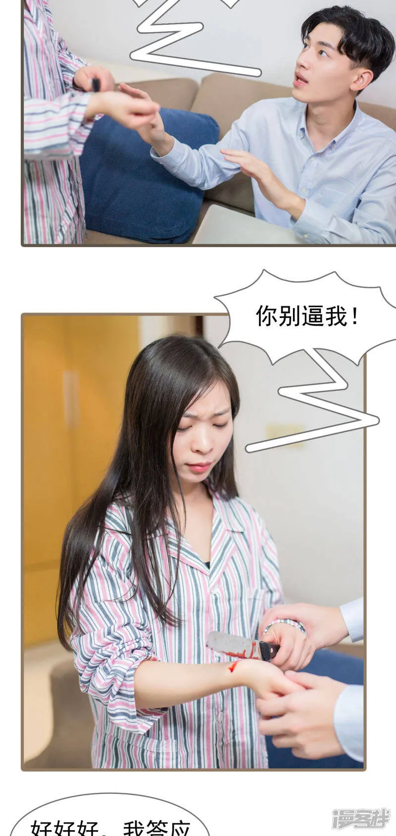 第26话 第12页