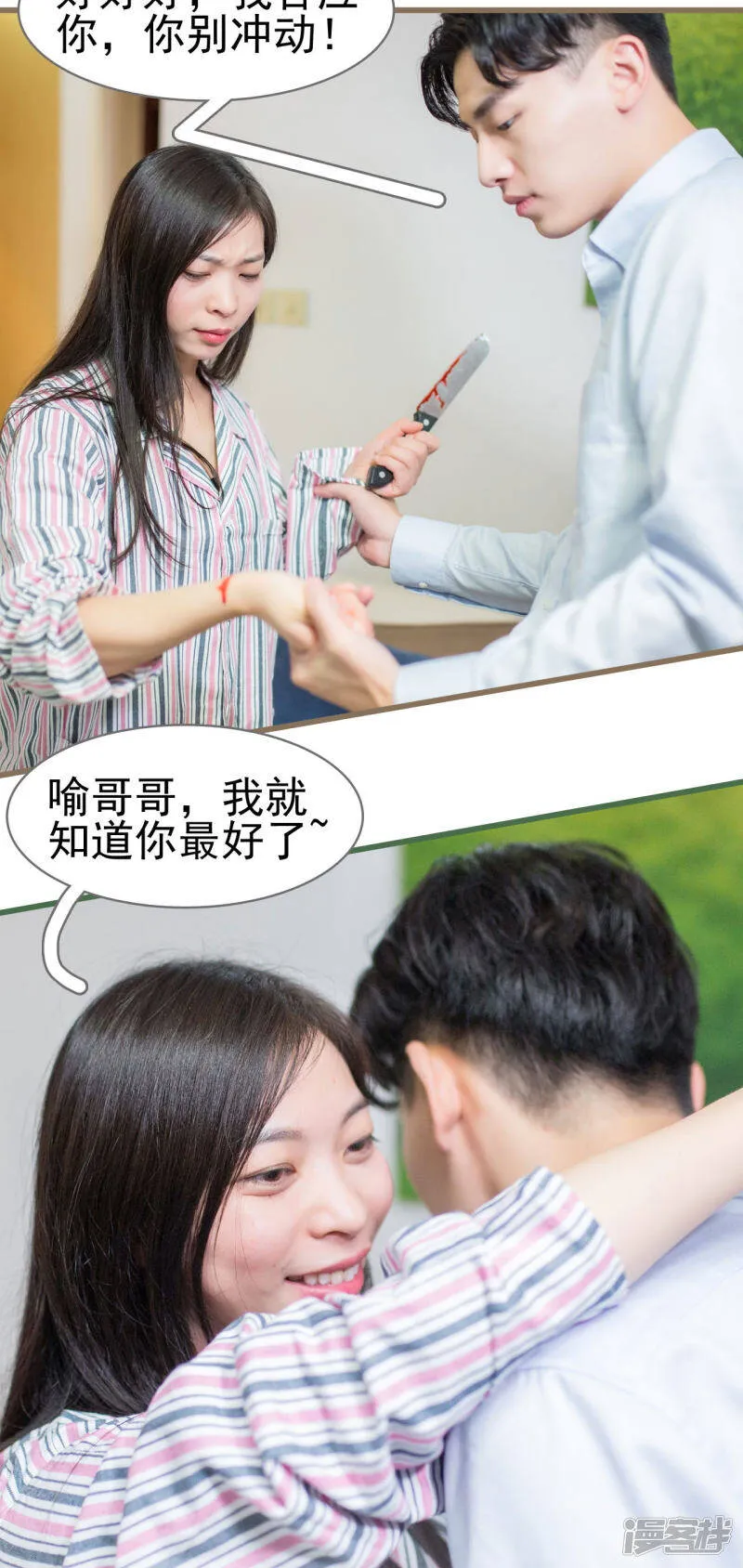 第26话 第13页