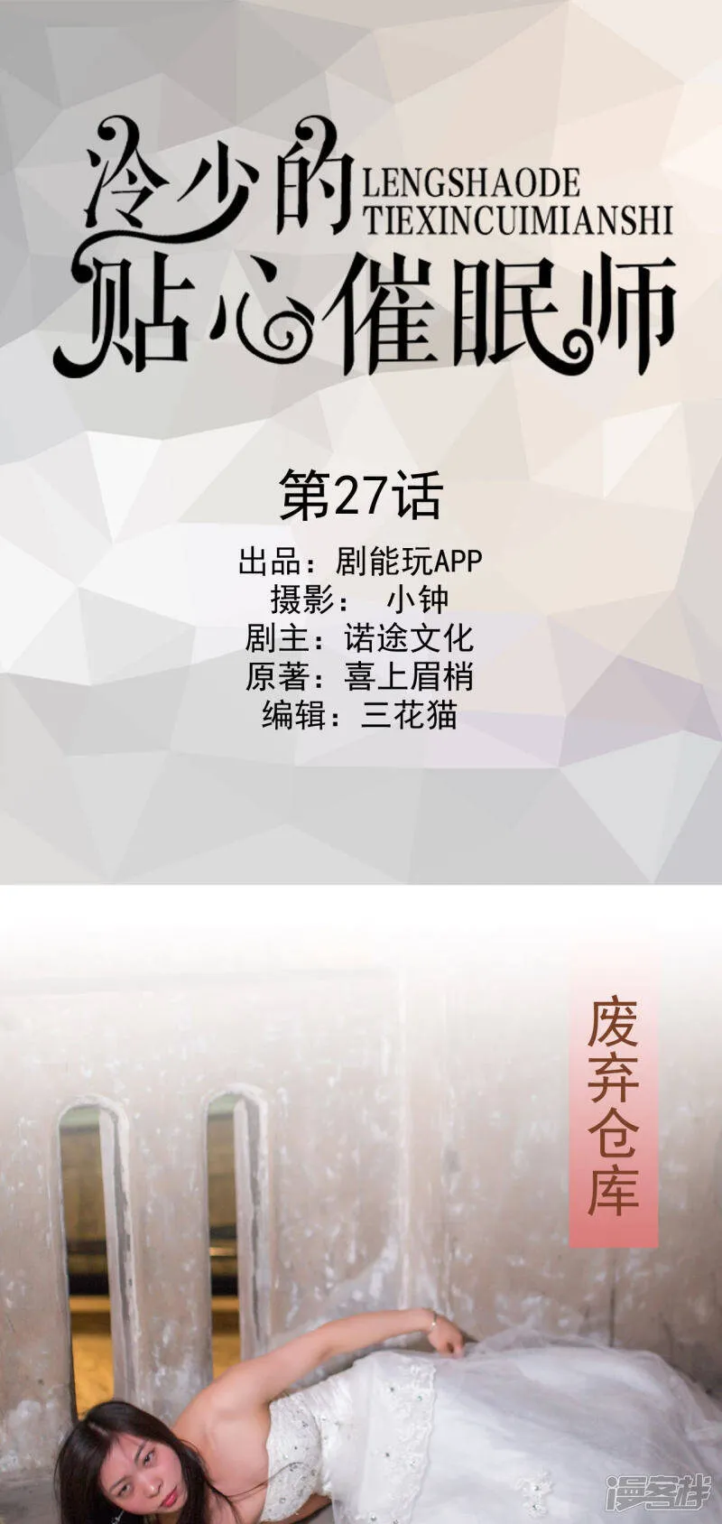 第27话 第1页