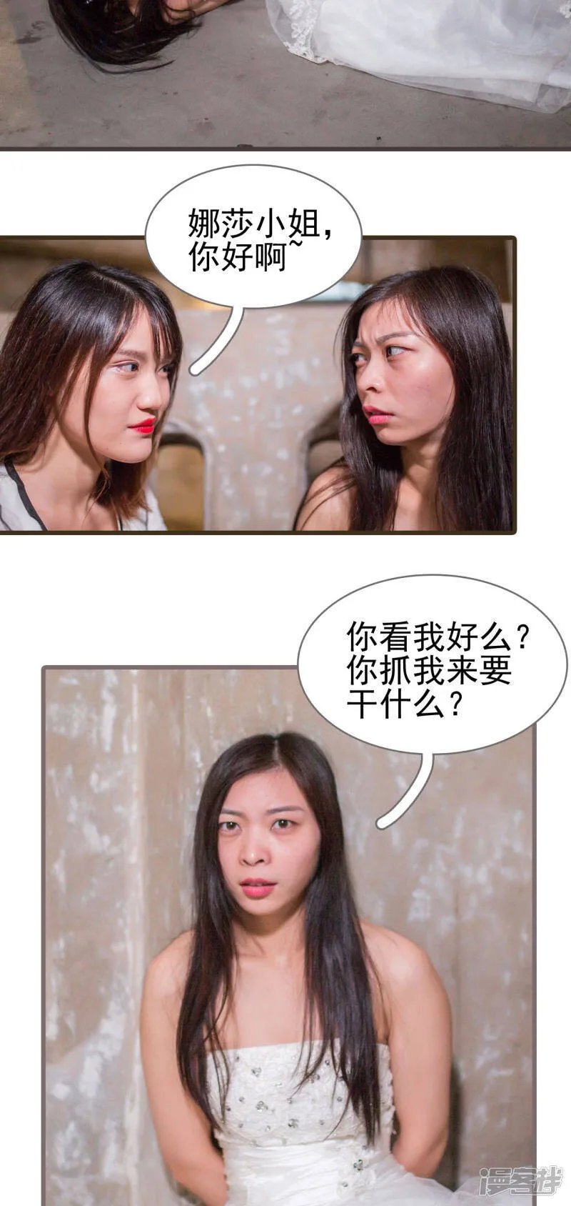 第27话 第2页