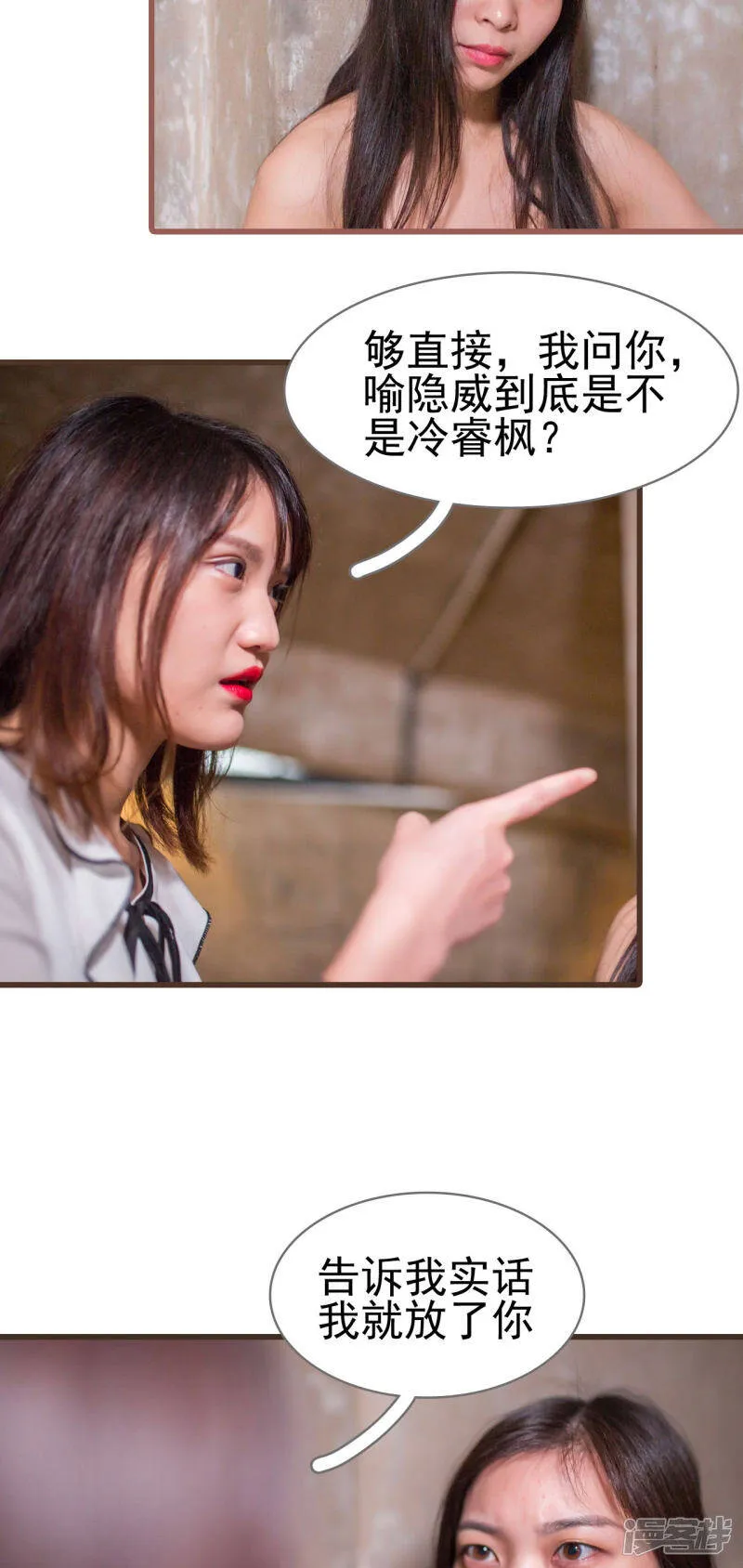 第27话 第4页