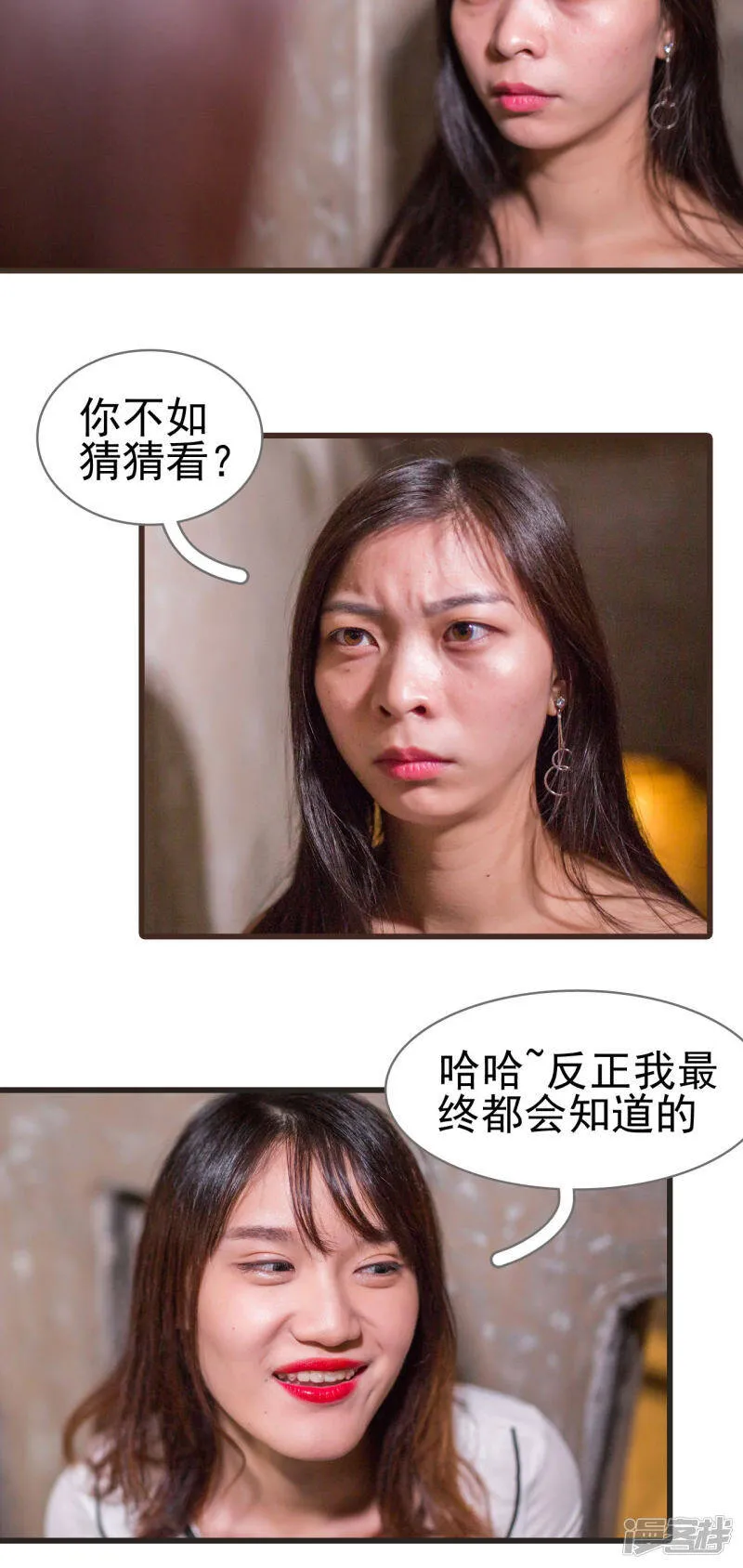 第27话 第5页