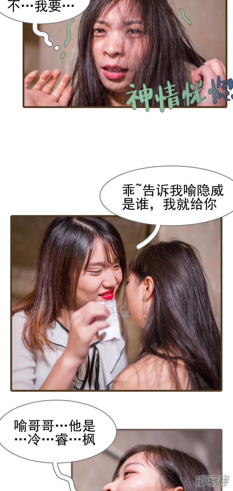 第27话 第7页